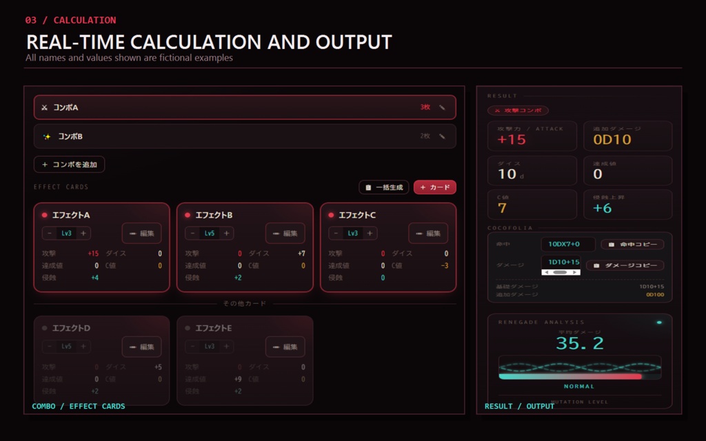 DX COMBO SIMULATOR