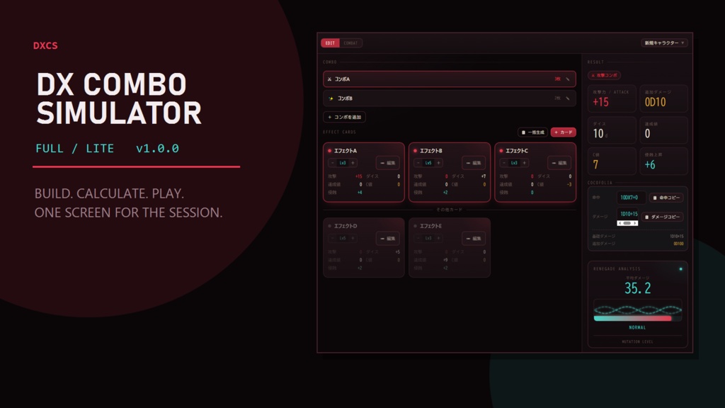 DX COMBO SIMULATOR