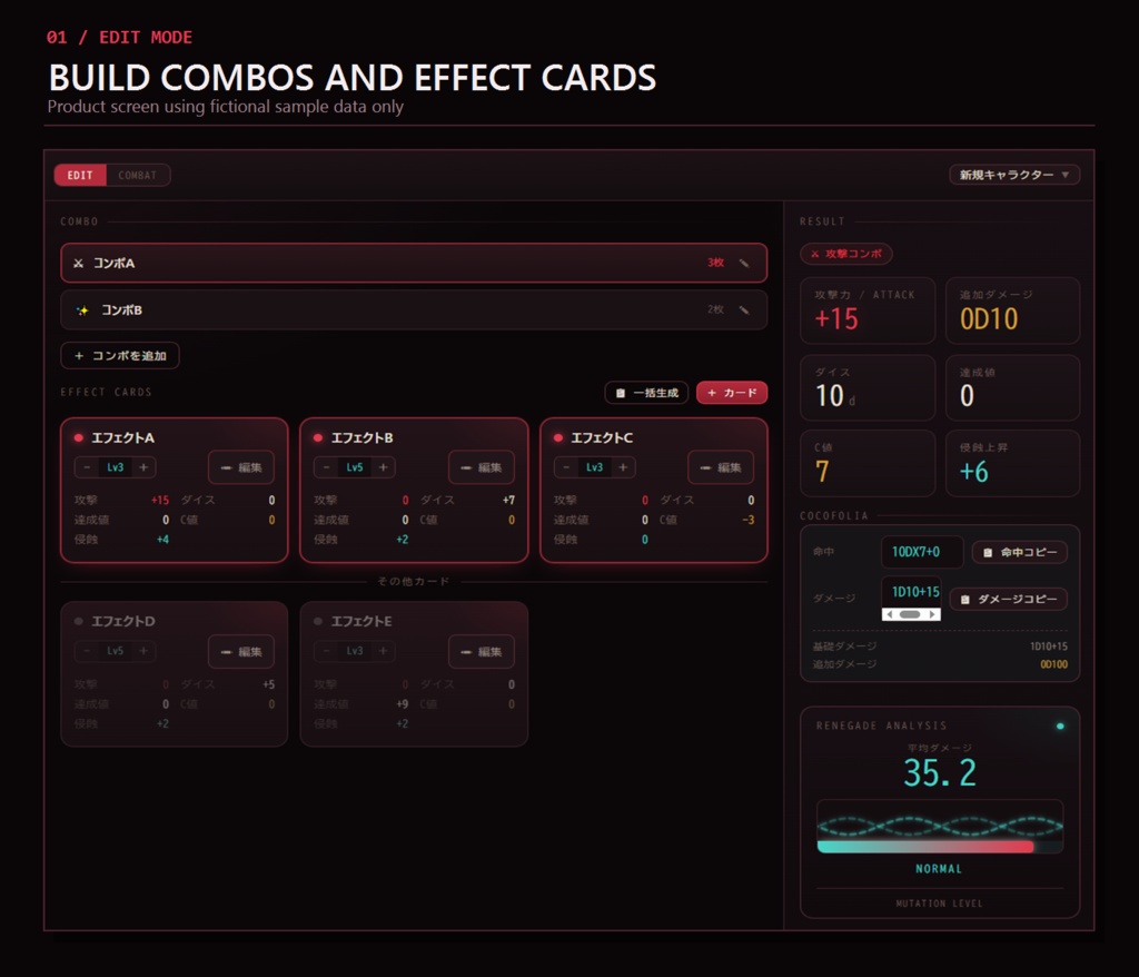 DX COMBO SIMULATOR