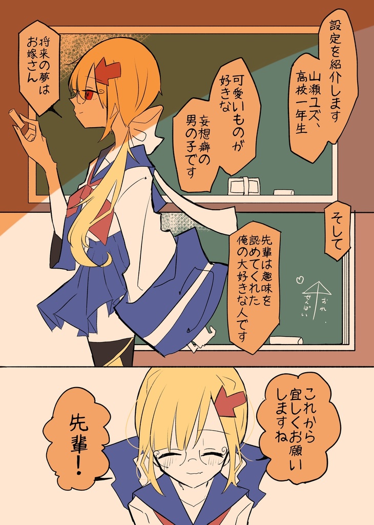 全肯定後輩と死体を埋めに行く話(データ版有)