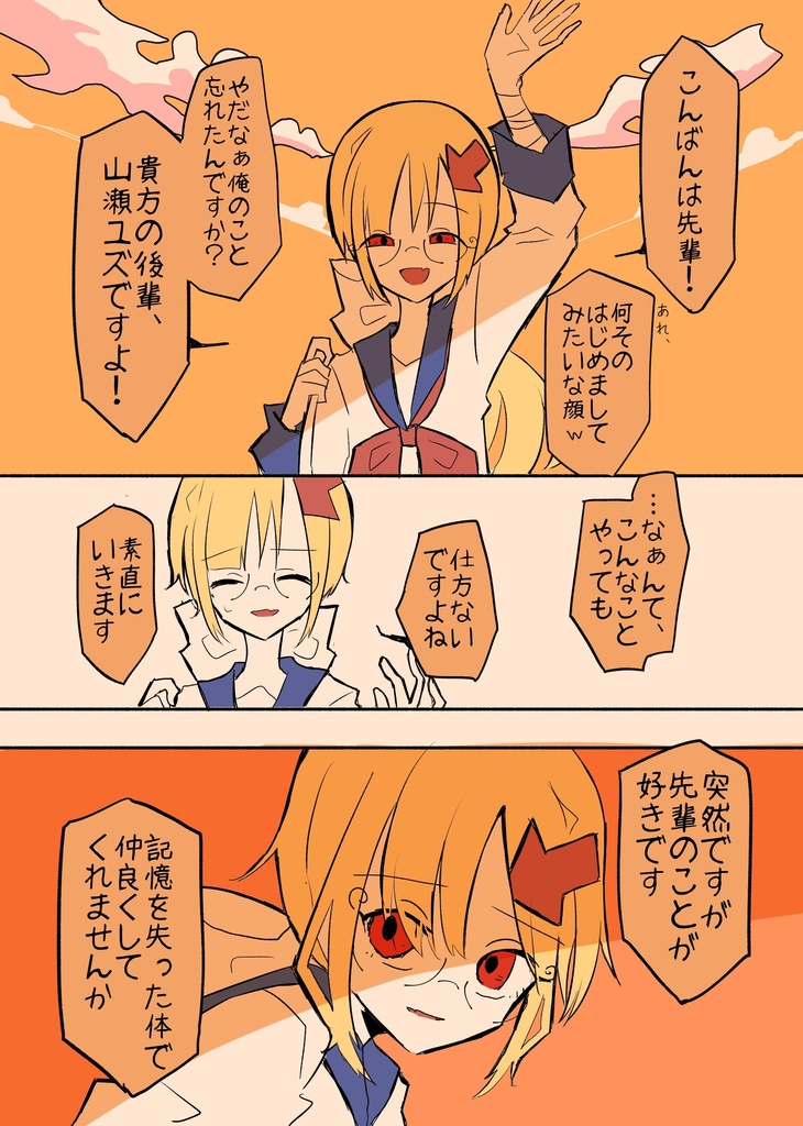 全肯定後輩と死体を埋めに行く話(データ版有)