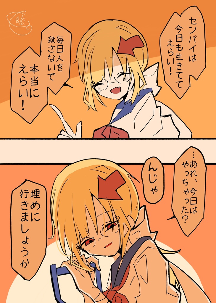 全肯定後輩と死体を埋めに行く話(データ版有)