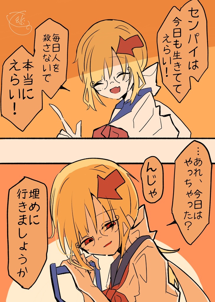 【匿名配送】全肯定後輩と死体を埋めに行く話