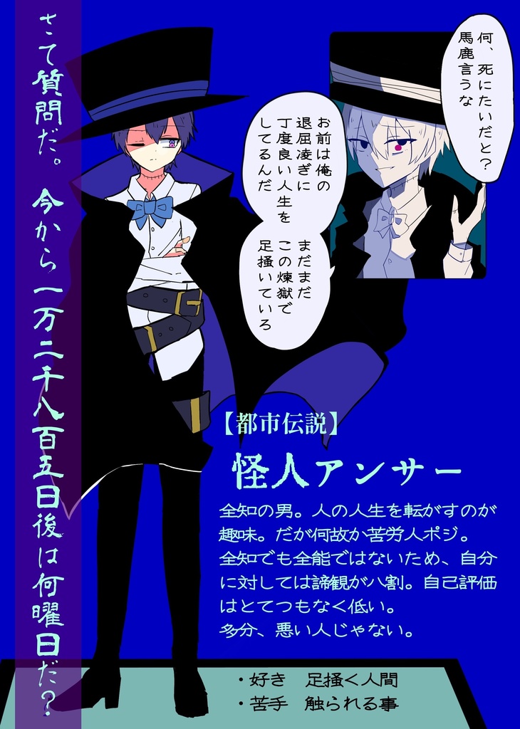 【データ版】怪異図鑑 遺灰