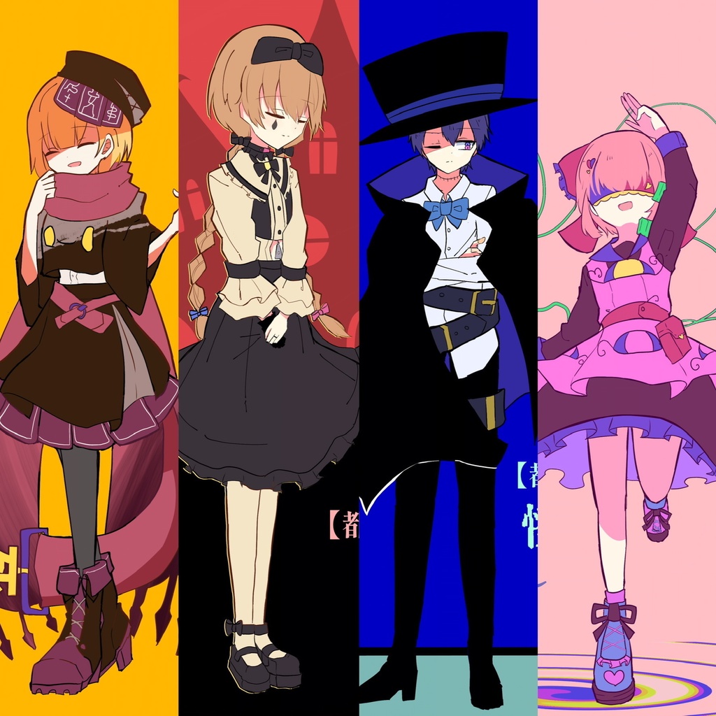 【データ版】怪異図鑑 遺灰