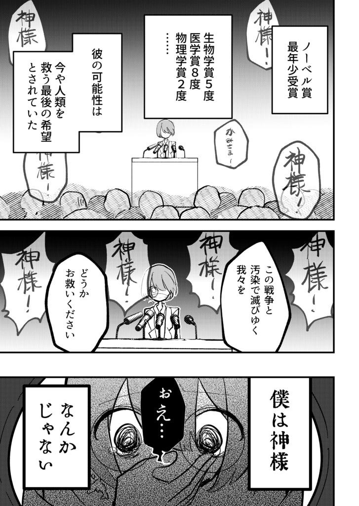 あまねさんグッズ一覧