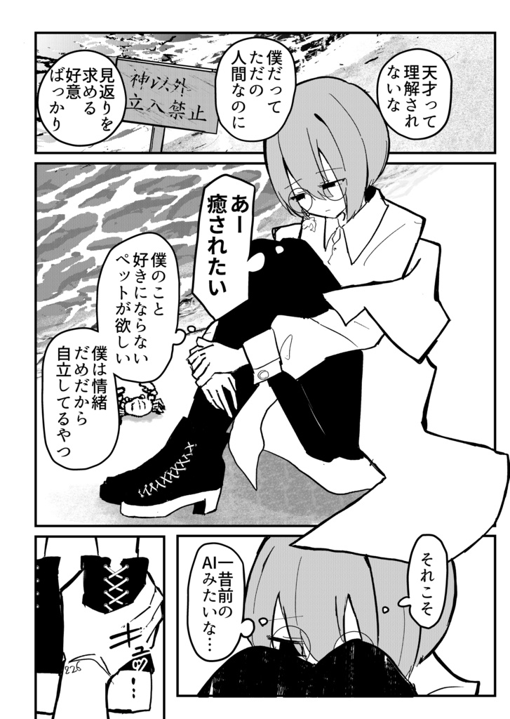 あまねさんグッズ一覧