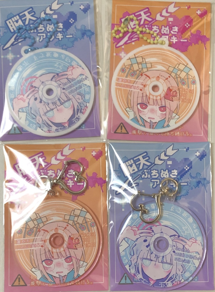 怪異組グッズ一覧