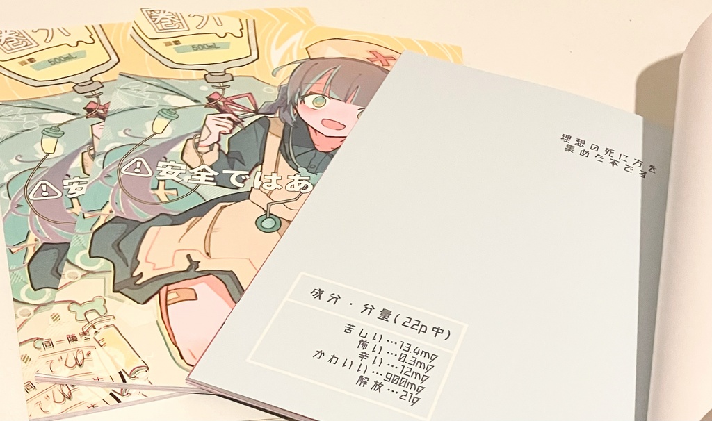 怪異組グッズ一覧