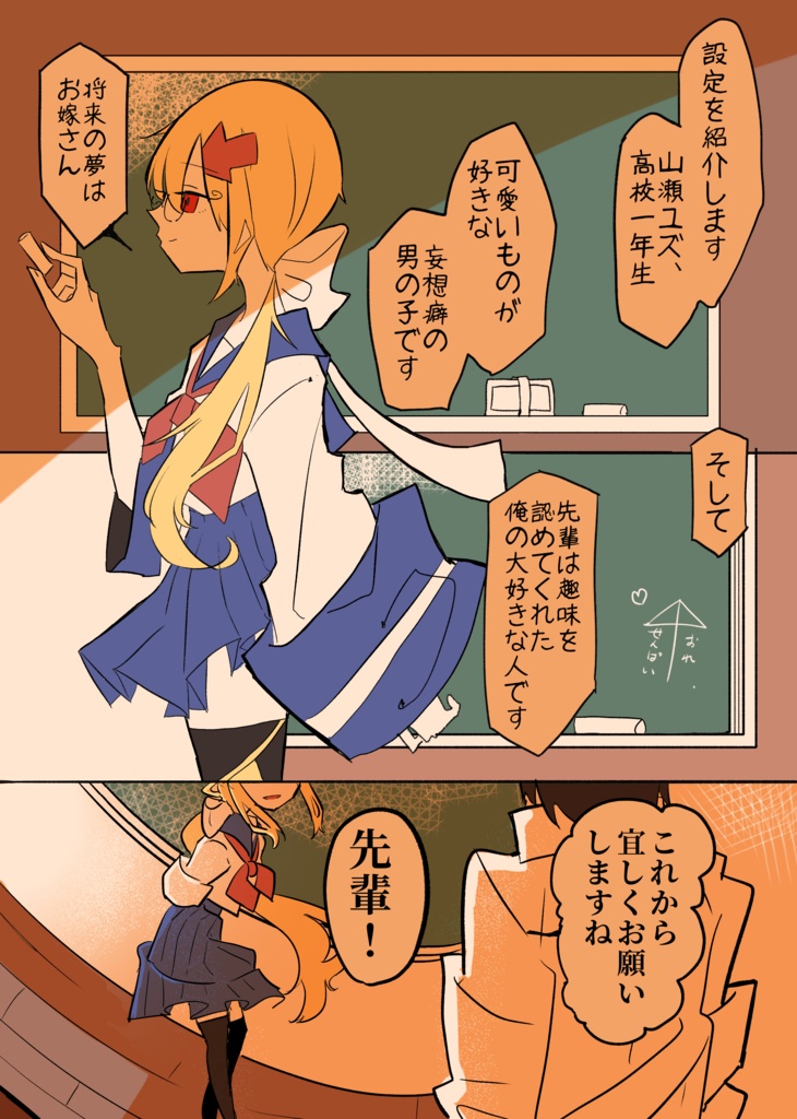【描き下ろし10p】全肯定後輩と死体を埋めに行く話