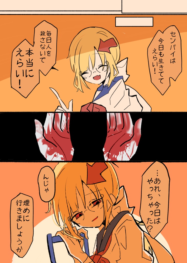 【描き下ろし10p】全肯定後輩と死体を埋めに行く話