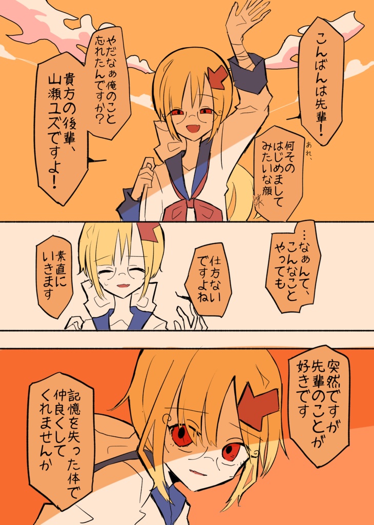 【描き下ろし10p】全肯定後輩と死体を埋めに行く話