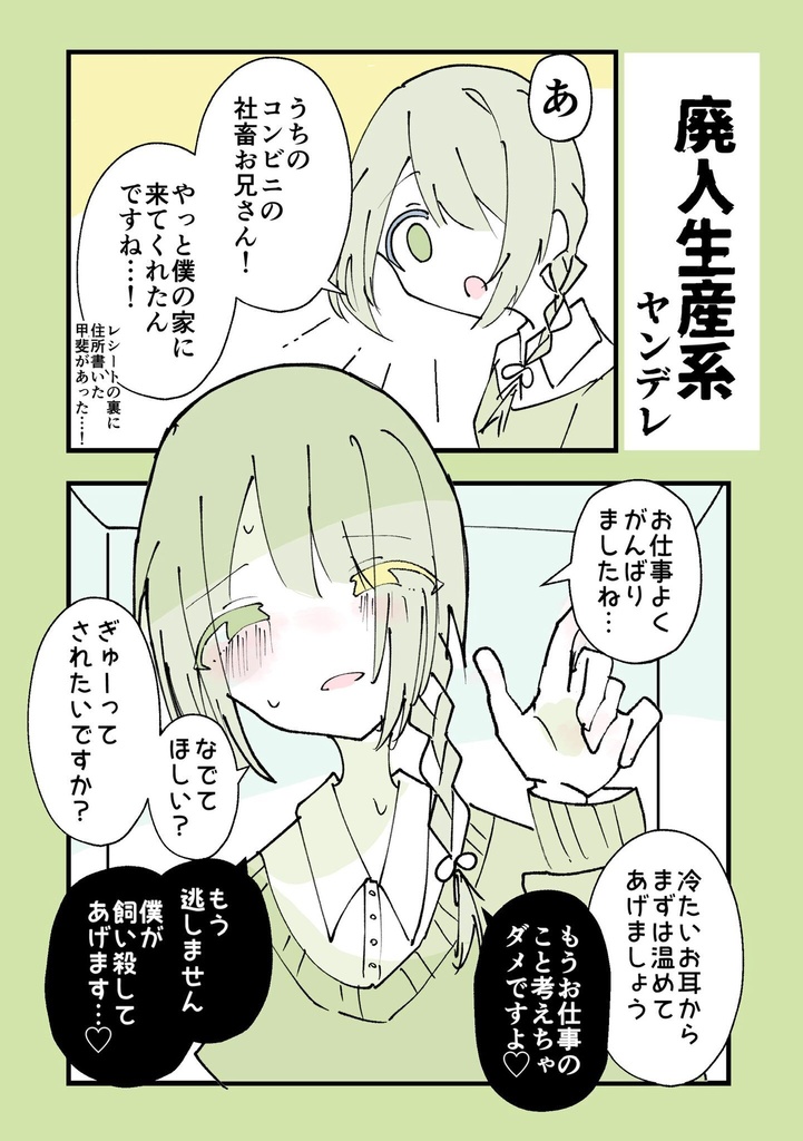 comitia156 グッズ
