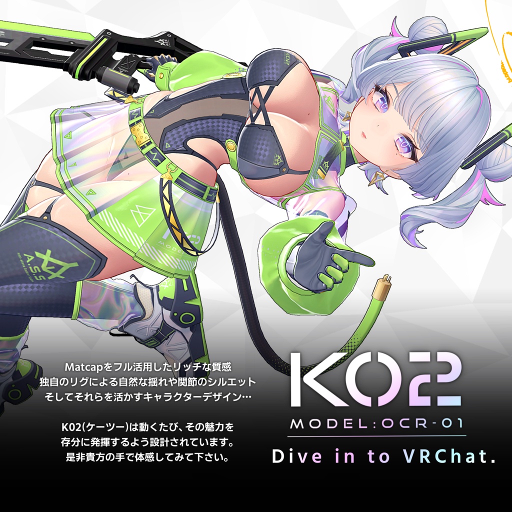 VRC想定アバター『K02(ケーツー)』 - ホイホイこーろ - 2/10