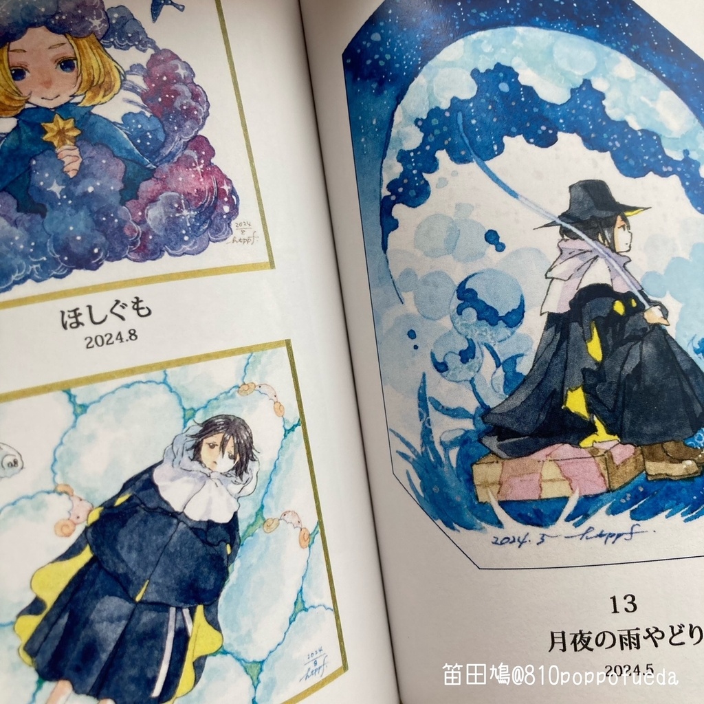 【完売御礼】笛田鳩イラストレーションブック○EMX 2024