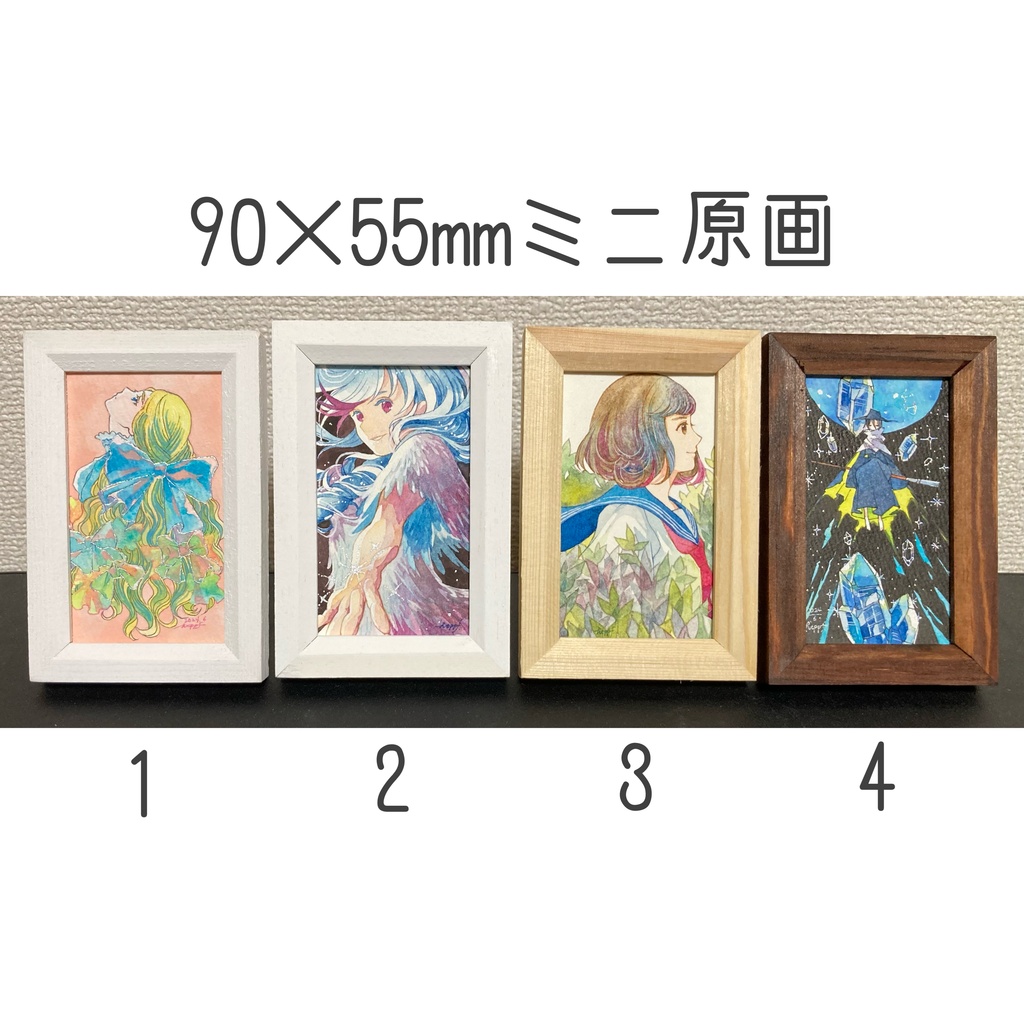 【2025.12取扱終了】ミニ原画①4種