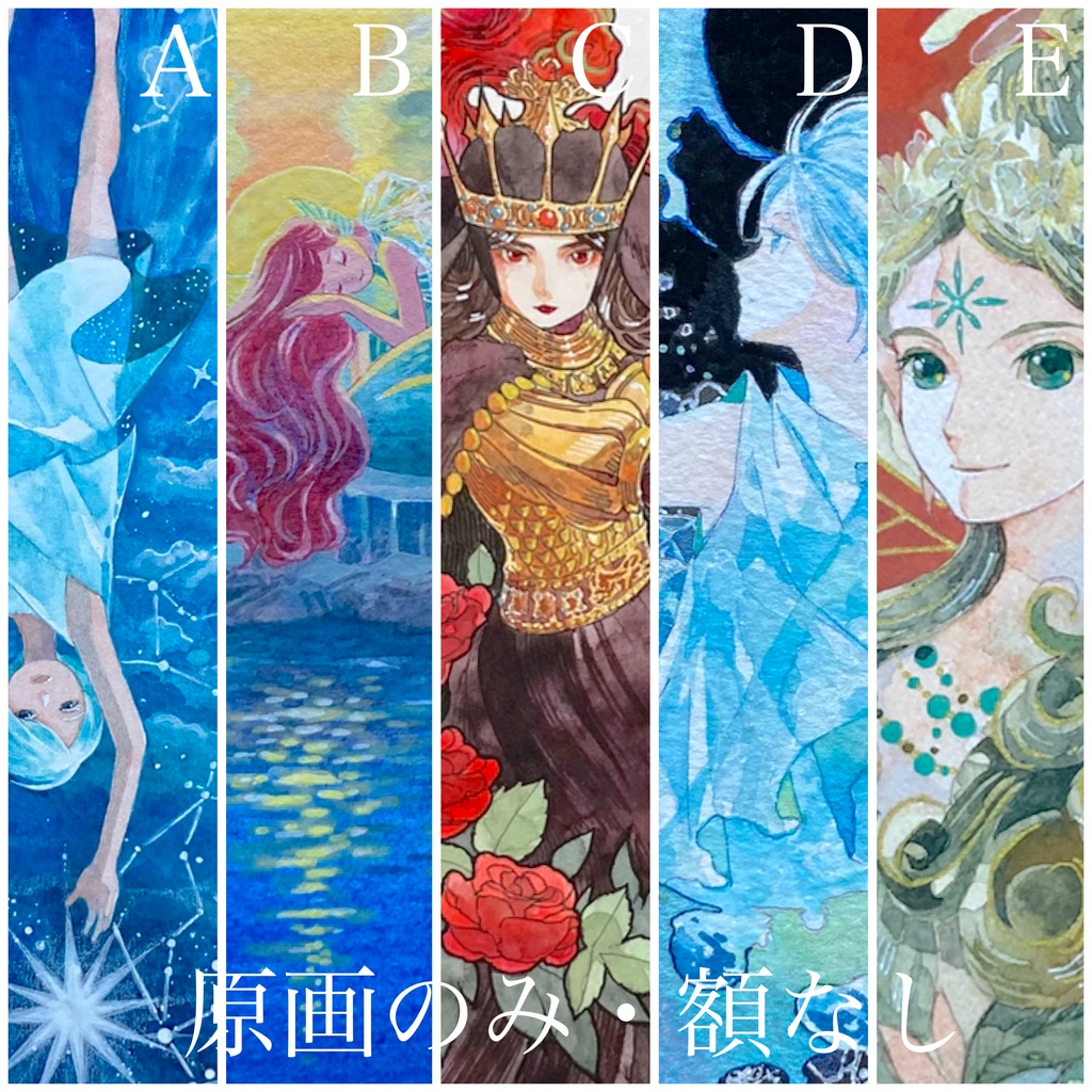 【-2025.9取扱終了】原画のみ・額なし① 5種