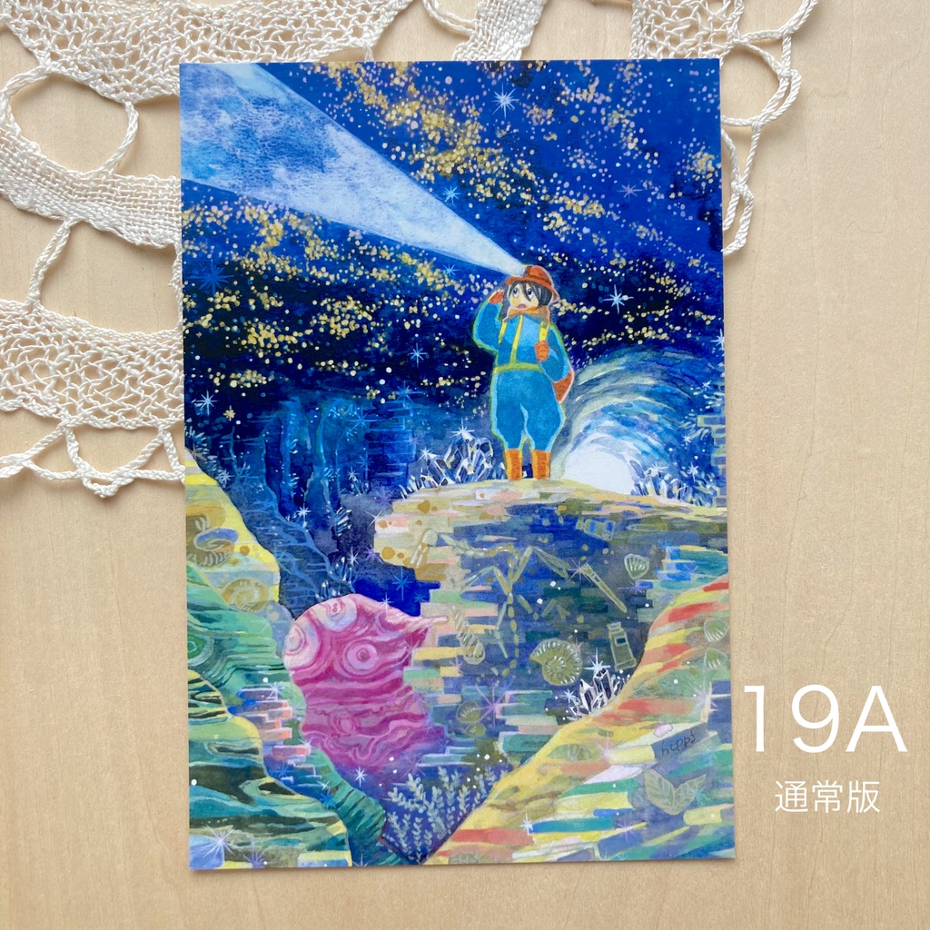 ポストカード・クリアカード 17~21(2025.5制作)