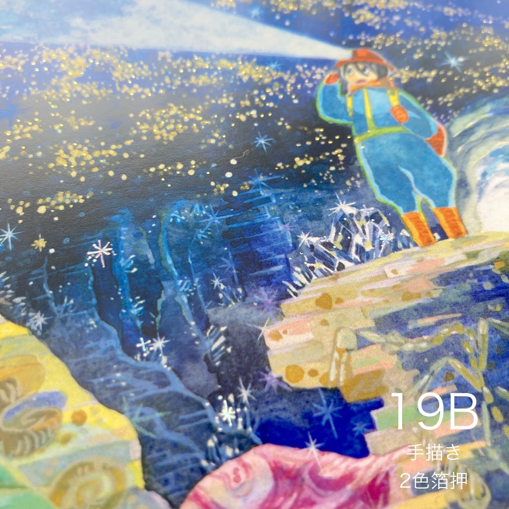 ポストカード・クリアカード 17~21(2025.5制作)