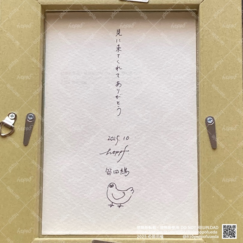 額装原画「見に来てくれてありがとう」