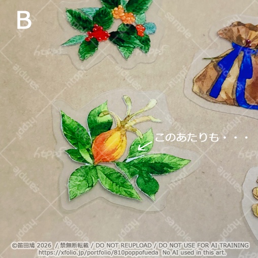 2026.2 シール・透明シール3種