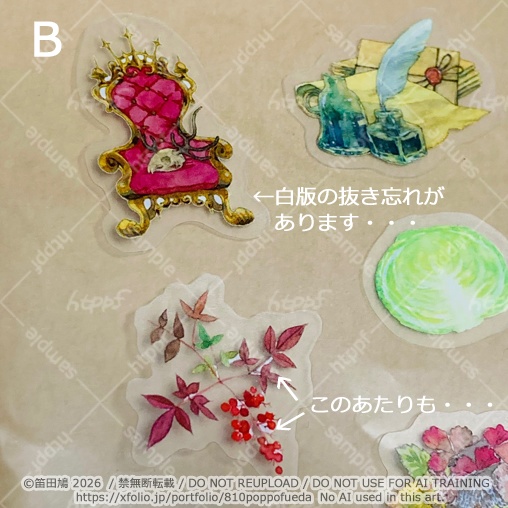 2026.2 シール・透明シール3種