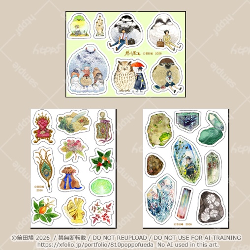 2026.2 シール・透明シール3種