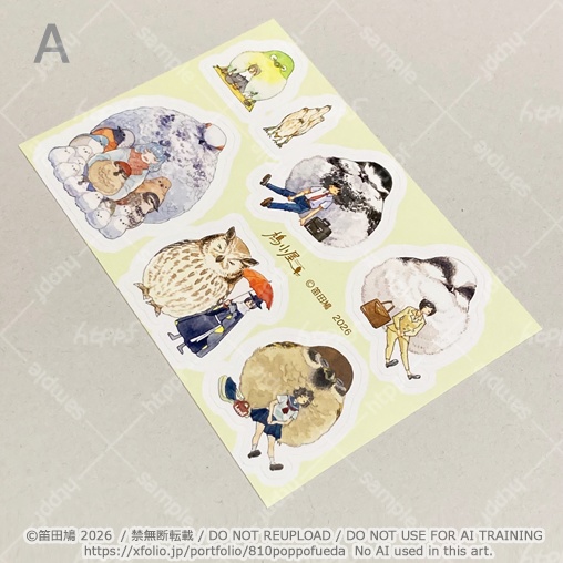 2026.2 シール・透明シール3種