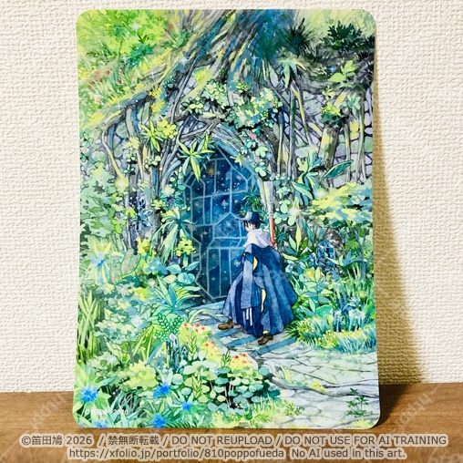 2026.2　B5下敷き