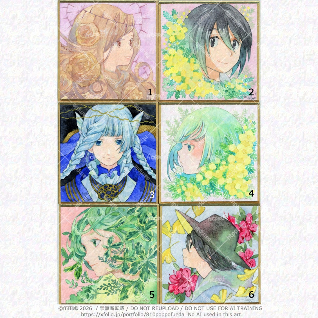 2026.3　春の豆色紙（絵のみ）