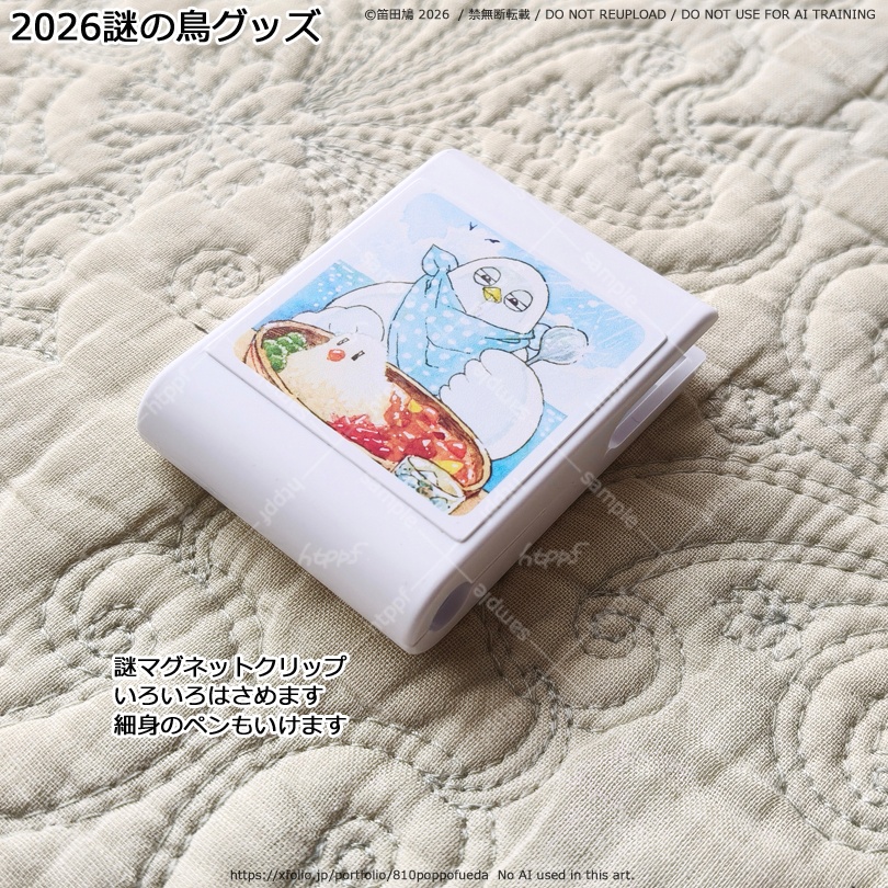 2026謎の鳥グッズいろいろ