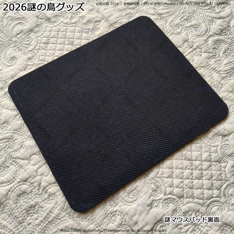 2026謎の鳥グッズいろいろ
