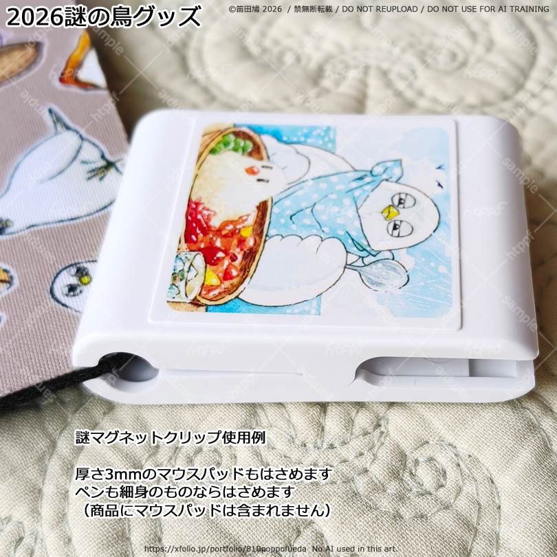 2026謎の鳥グッズいろいろ