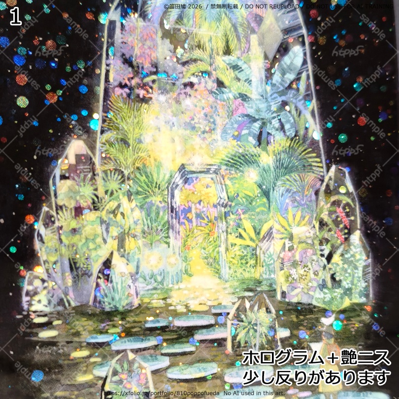 2026 つやピカ鉱物カード9種