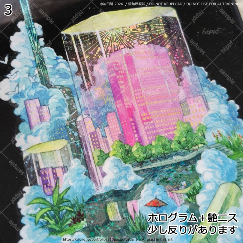 2026 つやピカ鉱物カード9種