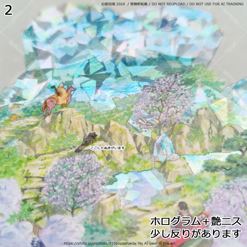 2026 つやピカ鉱物カード9種