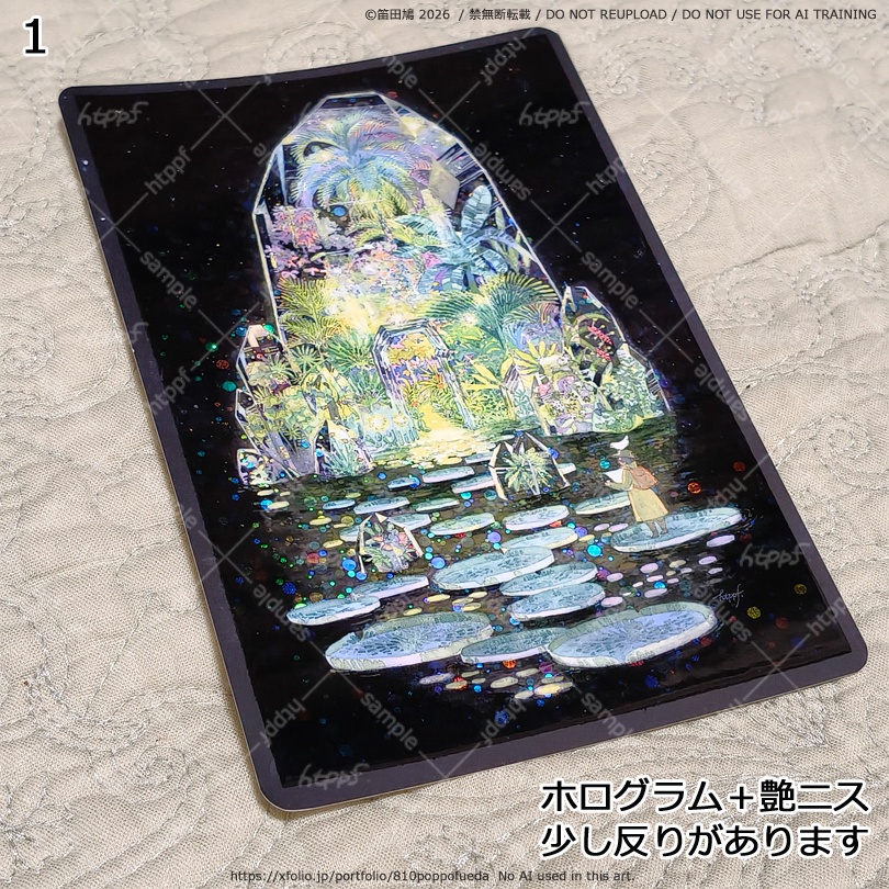 2026 つやピカ鉱物カード9種