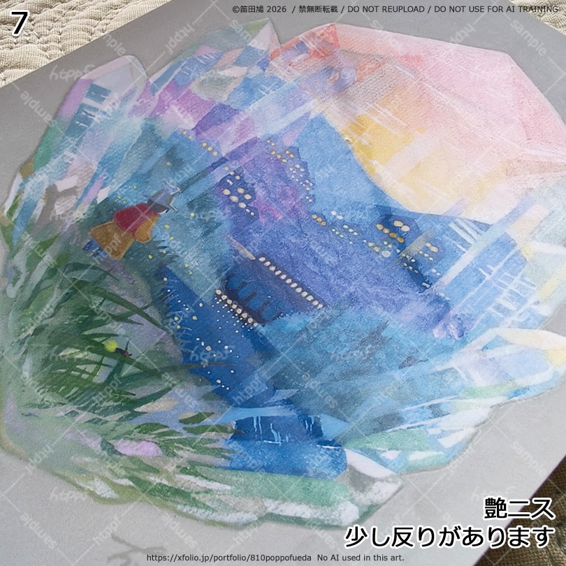 2026 つやピカ鉱物カード9種