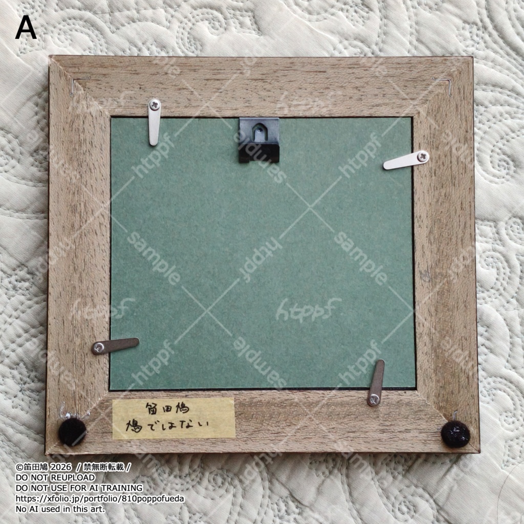 2026.7 問題作コレクション