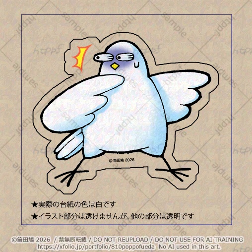 謎の鳥シールいろいろ