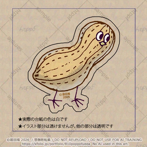 謎の鳥シールいろいろ