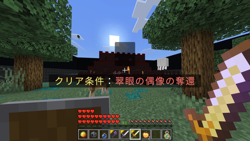 【マイクラ統合版RPGマップ】英友