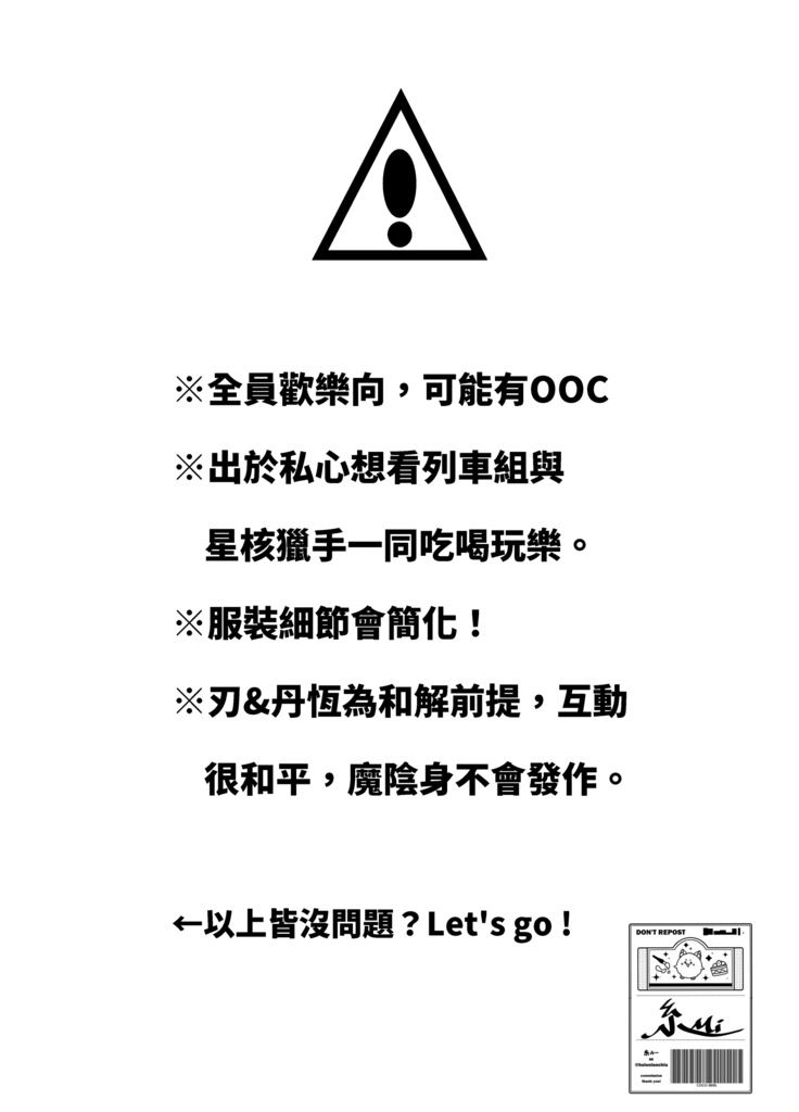 《星核在哪?先吃再說!》