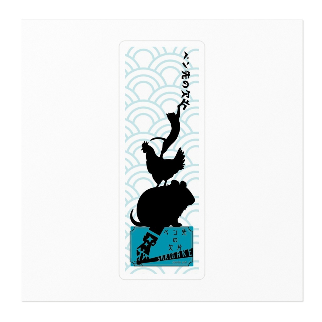 長尾しおりステッカー