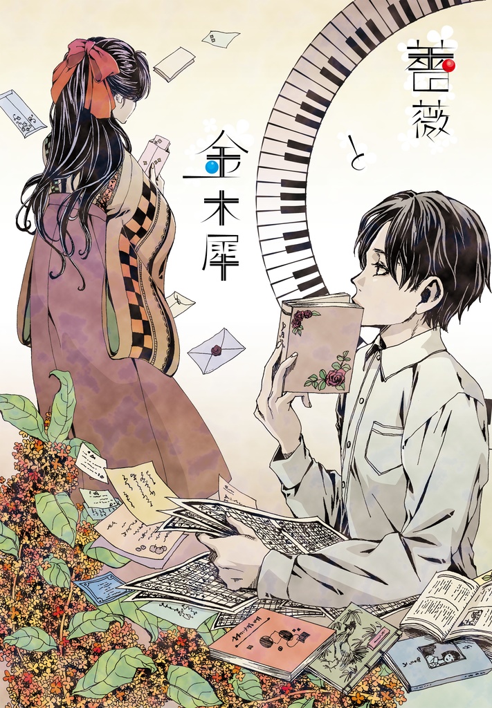 薔薇と金木犀