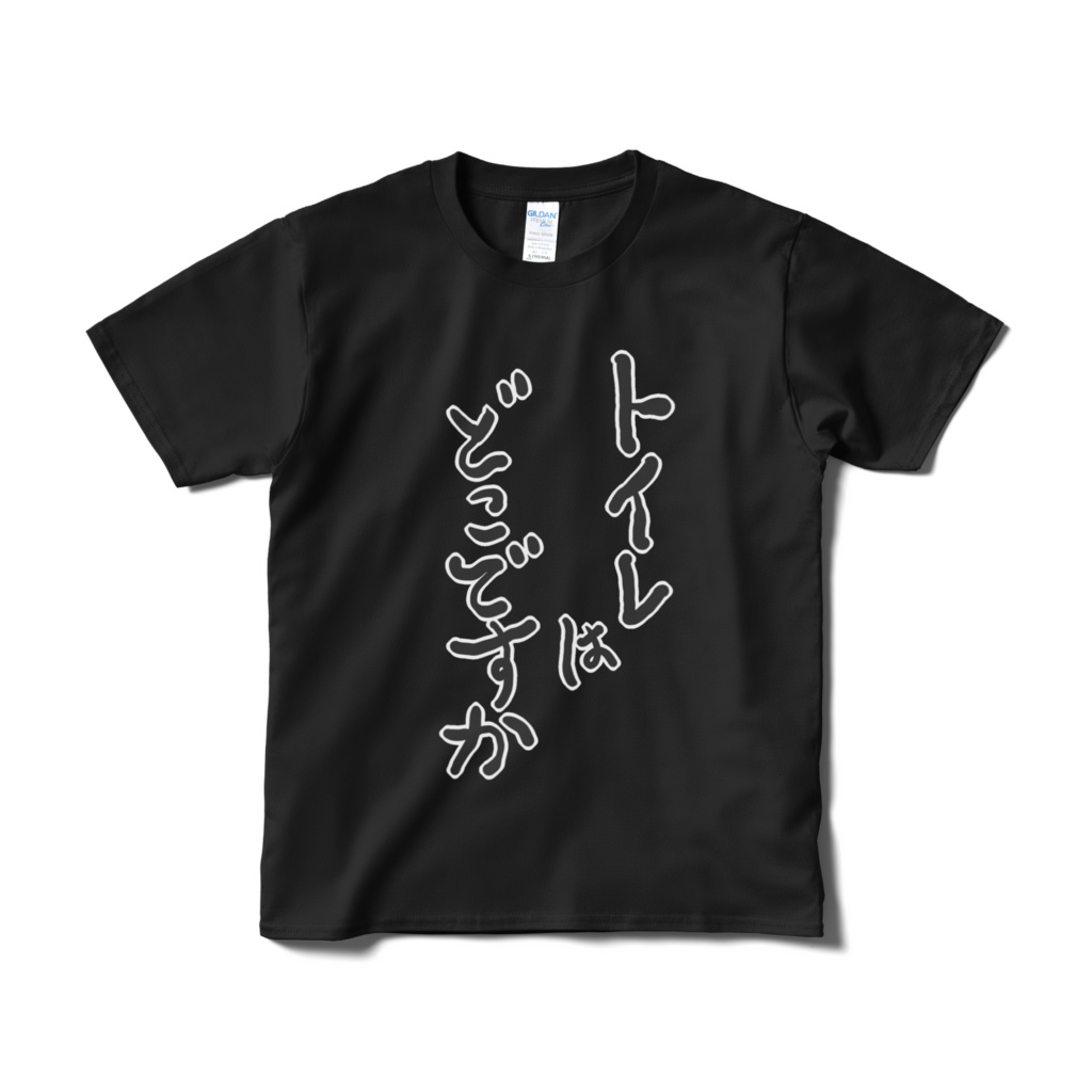 切実Tシャツ