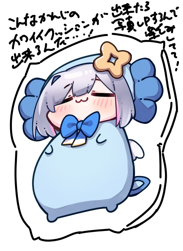 かなたそちゃん(&うぱお)クッション