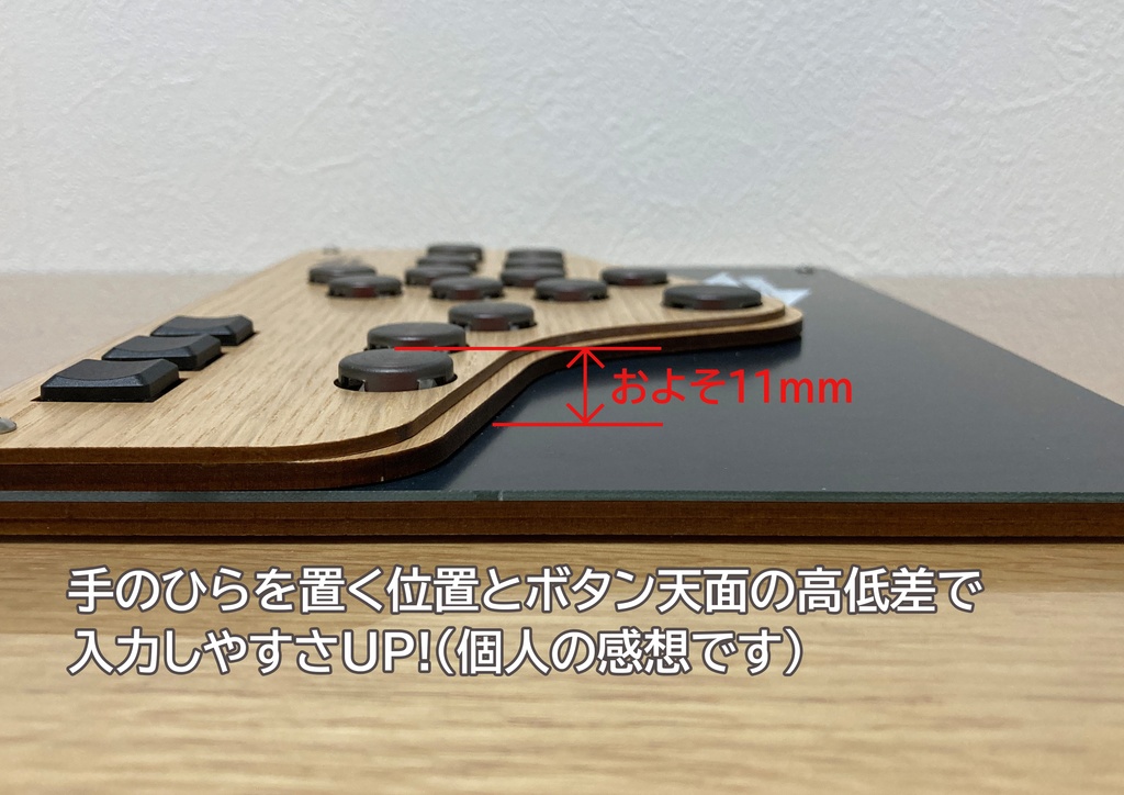 木製薄型レバーレスコントローラー「パレット」