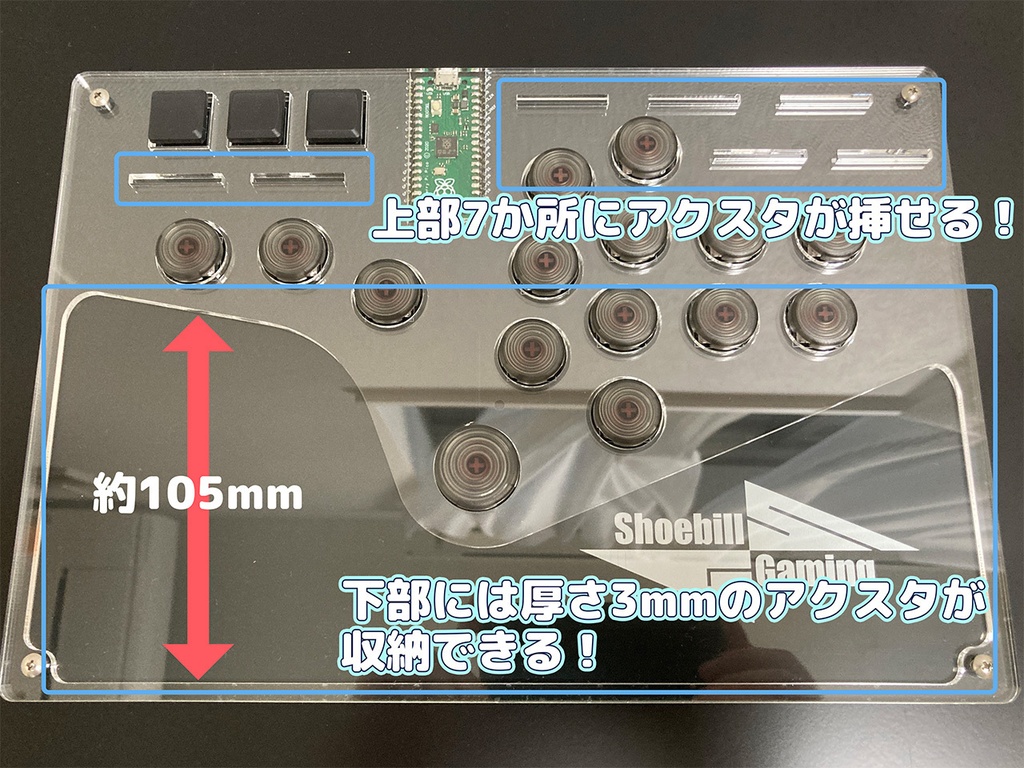 アクスタ対応レバーレスコントローラー「アクステ」