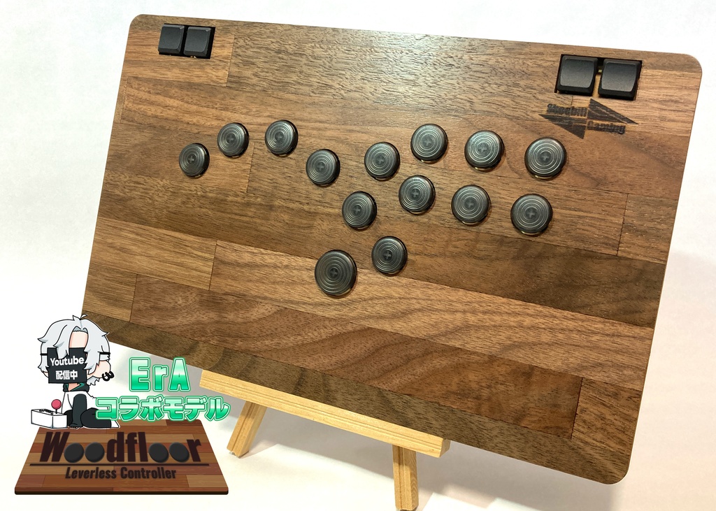 木製レバーレス「ウッドフロア~ErAコラボモデル~」